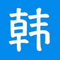 韩语吧 – 最好的韩语学习软件