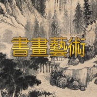 中国书法书画艺术 – 书画界书法字帖大全