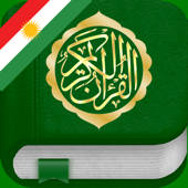 Qur’ana Tajwid bi Kurdî, Erebî