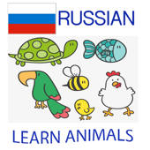 Learn Animals in Russian Language