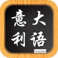 意大利语-教您怎么说意大利语