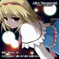 ありすの弾幕修行 ありすの弾幕修行