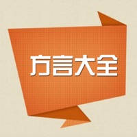 中国方言大全 – 学方言,跟任何人都聊得来的高效沟通技巧