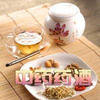 中华家庭药酒处方与配制指南 – 自制保健养生药酒,不生病的智慧