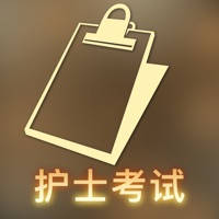 全国护士执业资格考试宝典 – 2016护考培训辅导教程