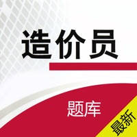 造价员考试题库 2016最新 造价员考试题库 2016最新