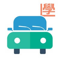 學車王-模擬筆試搵師傅一站式平台 學車王-模擬筆試搵師傅一站式平台
