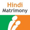 HindiMatrimony – Marriage App