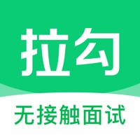 拉勾招聘-招聘找工作高薪求职 拉勾招聘-招聘找工作高薪求职