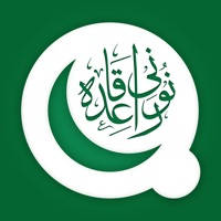 Noorani Qaida – Pakistani Edition