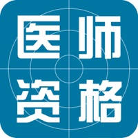 助理医师和医师资格考试题库最新版 助理医师和医师资格考试题库最新版