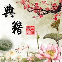 老子说-学习古文,学习礼仪 老子说-学习古文,学习礼仪
