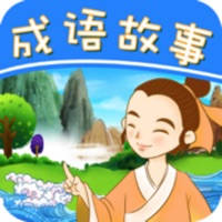 成语故事(3)-有声视频读物 成语故事(3)-有声视频读物