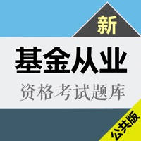 基金从业资格考试 2017版新大纲 基金从业资格考试 2017版新大纲
