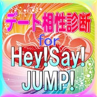 ときめきデート相性診断for平成ジャンプHey!Say!JUMP ときめきデート相性診断for平成ジャンプHey!Say!JUMP