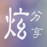 炫分享 – 炫酷的照片分享工具