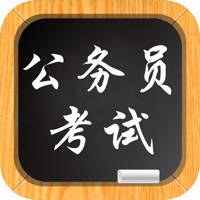 公务员-考试试题必备宝典