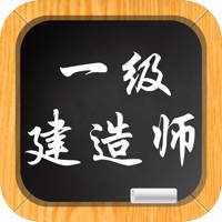 一级建造师-考试试题必备宝典 一级建造师-考试试题必备宝典