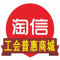 淘信