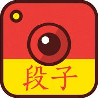 段子手相机—搞笑段子对联一键生成 段子手相机—搞笑段子对联一键生成