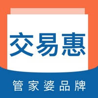 交易惠 – 订货分销快速交易系统