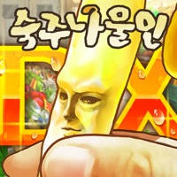 숙주나물인DX – 충격의 숙주 육성