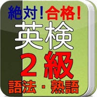 英検2級 合格対策問題集 語法・熟語編 英検2級 合格対策問題集 語法・熟語編