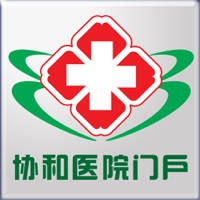 协和医院门户网