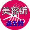 美容師国家試験 無料過去問 美容師国家試験 無料過去問