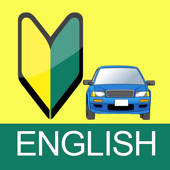Exercise of Driver’s License