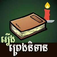 Khmer Legend Story