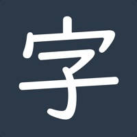 Learn Japanese! – Kanji