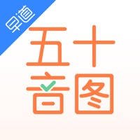 五十音图-学日语零基础入门助手 五十音图-学日语零基础入门助手