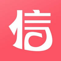 信我家 信我家
