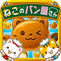 ねこのパン屋さん~にゃんこ達と一緒にお店を盛り上げよう!!~ ねこのパン屋さん~にゃんこ達と一緒にお店を盛り上げよう!!~
