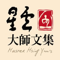 星雲大師文集 星雲大師文集