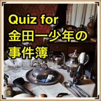 For 金田一少年の事件簿 For 金田一少年の事件簿