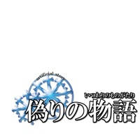 RPG 偽りの物語 / ドット絵ロールプレイングゲーム RPG 偽りの物語 / ドット絵ロールプレイングゲーム