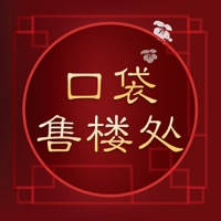 口袋售楼处 口袋售楼处