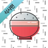 선택장애 – 식사편