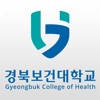 경북보건대학교출결앱 경북보건대학교출결앱