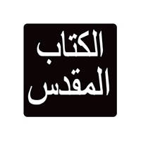 Arabic Movie Bible App