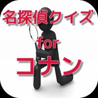 アニメ検定クイズ for 名探偵コナン