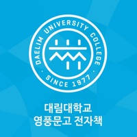 대림대학교 영풍문고 전자책 대림대학교 영풍문고 전자책