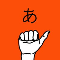 うごく指文字