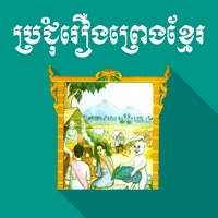 Khmer Legends