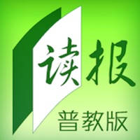 华文读报 – 普教版 华文读报 – 普教版
