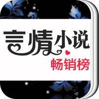 2018言情小说畅销榜,穿越重生都市小说合集