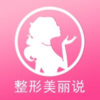 整形美丽说-整形app教你发帖美容，悦读悦美丽网络日记