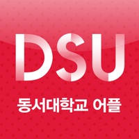 동서대학교 스마트캠퍼스(새버전)